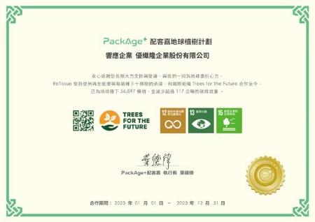 ReTissue eco-friendly tissue paper